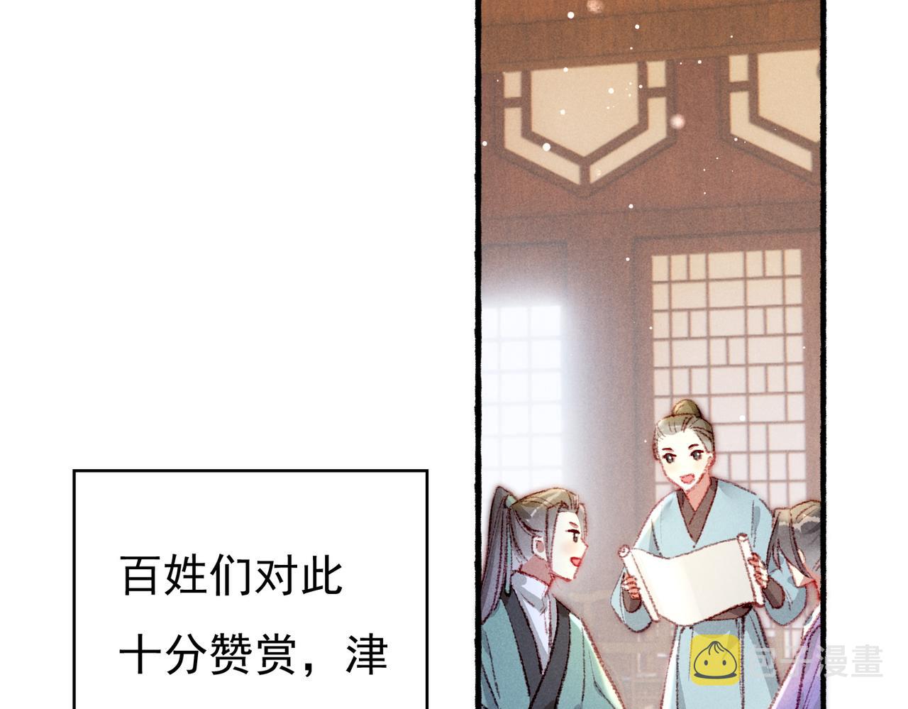 第58话心跳加速29