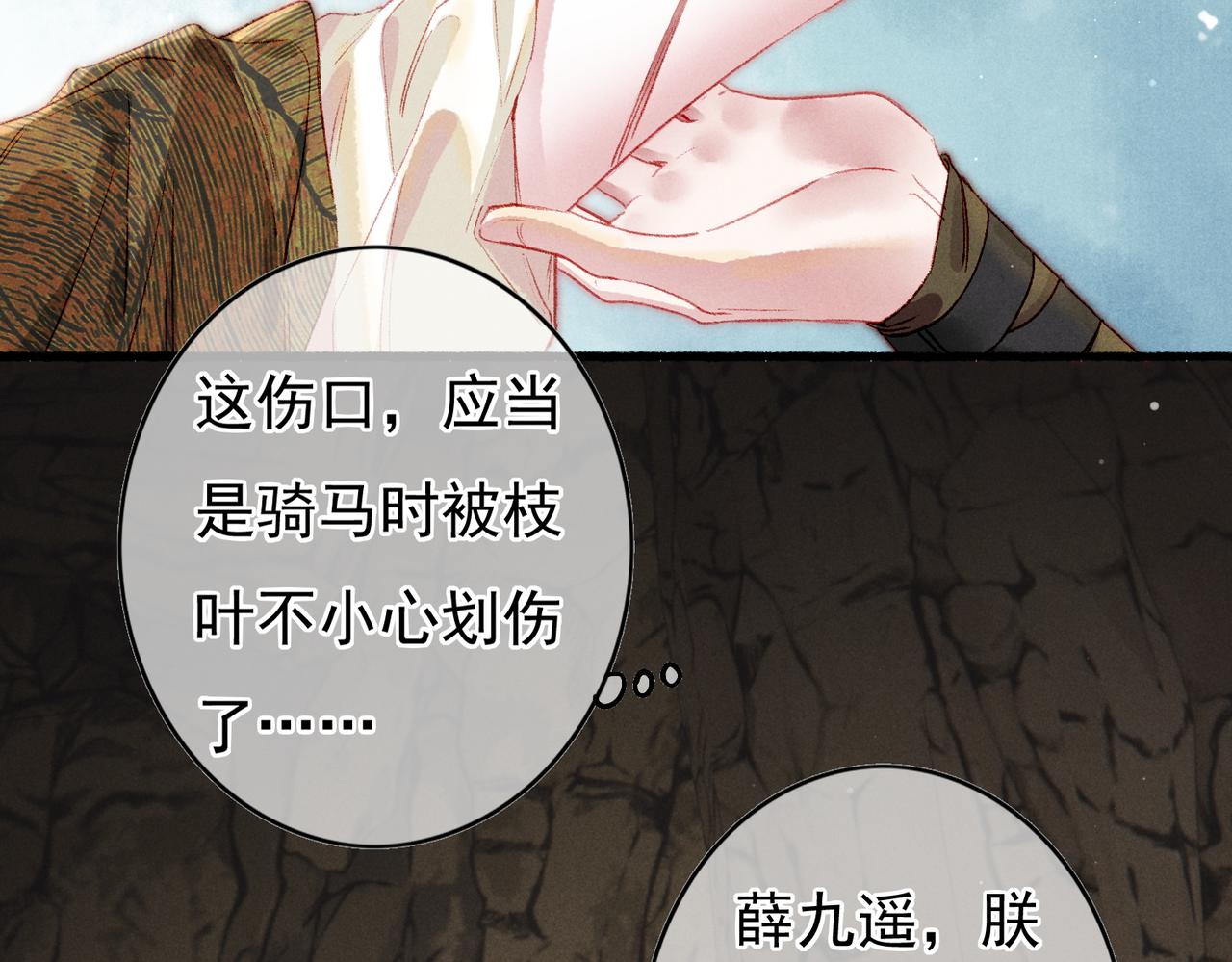 第54话伤疤27