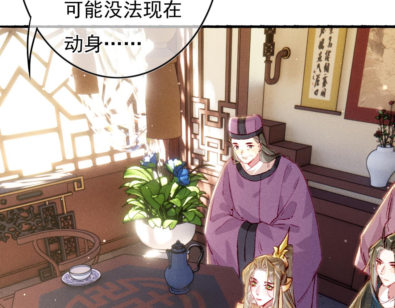 第59话他对我笑了5