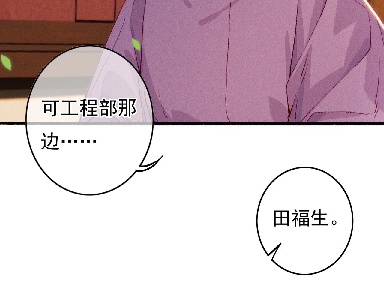 第28话 薛远吃醋12