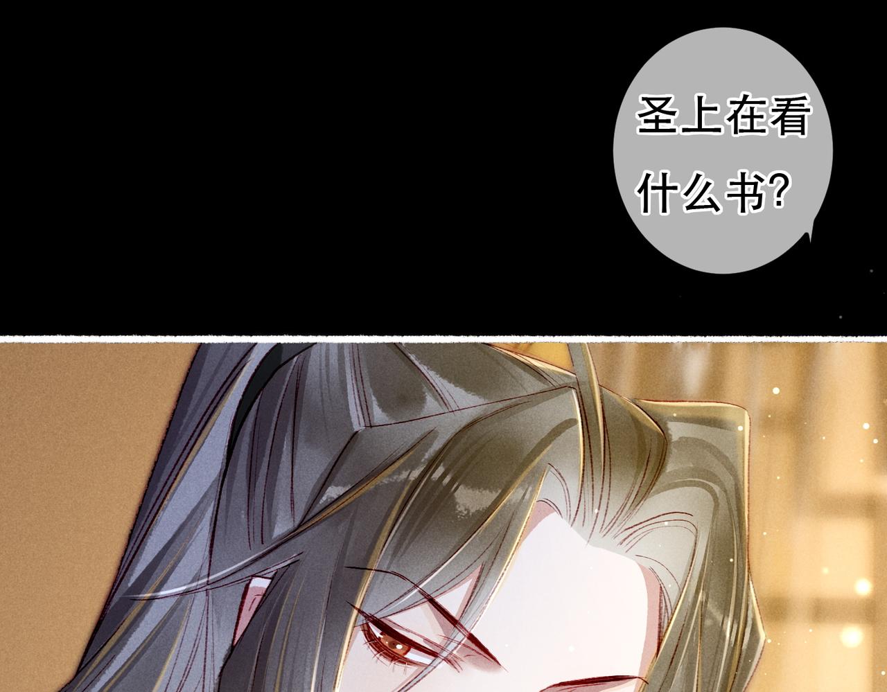 第63话 小皇帝平常消遣是什么呢？61