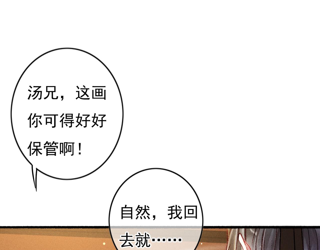 第43话 画像的秘密41