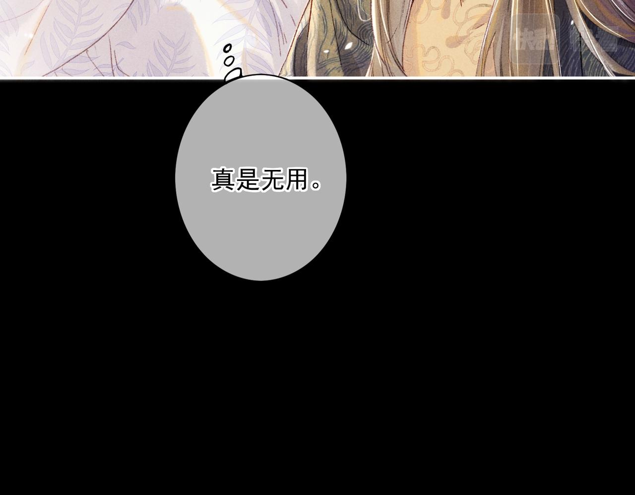 第6话 共度春宵？102