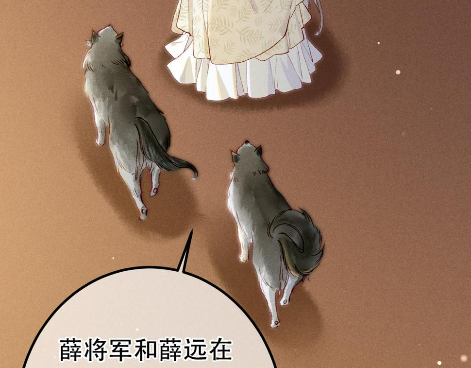 第89话 小心思都被知道了34