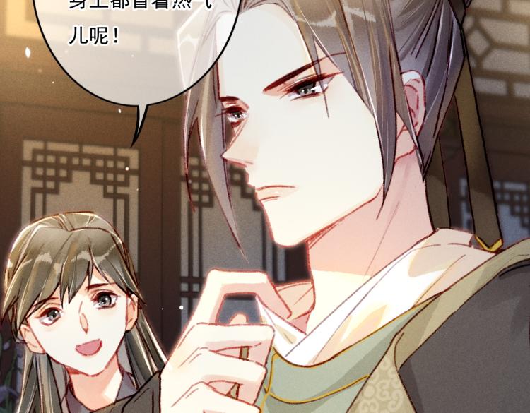 第10话 动心了？88