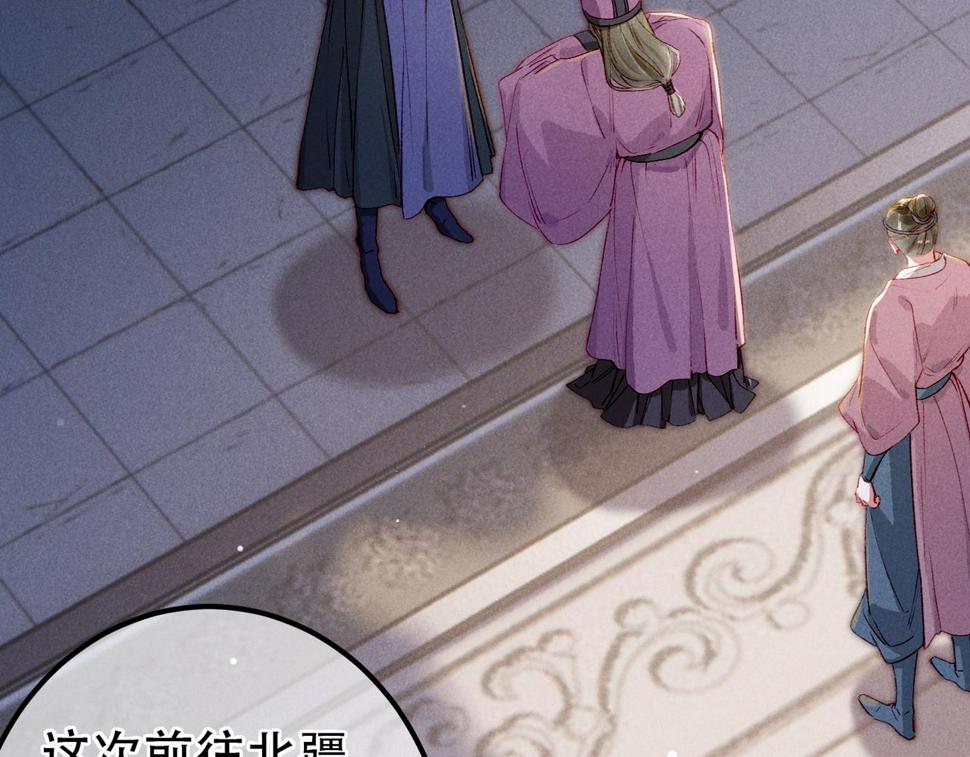 第87话 小皇帝不愿和好67