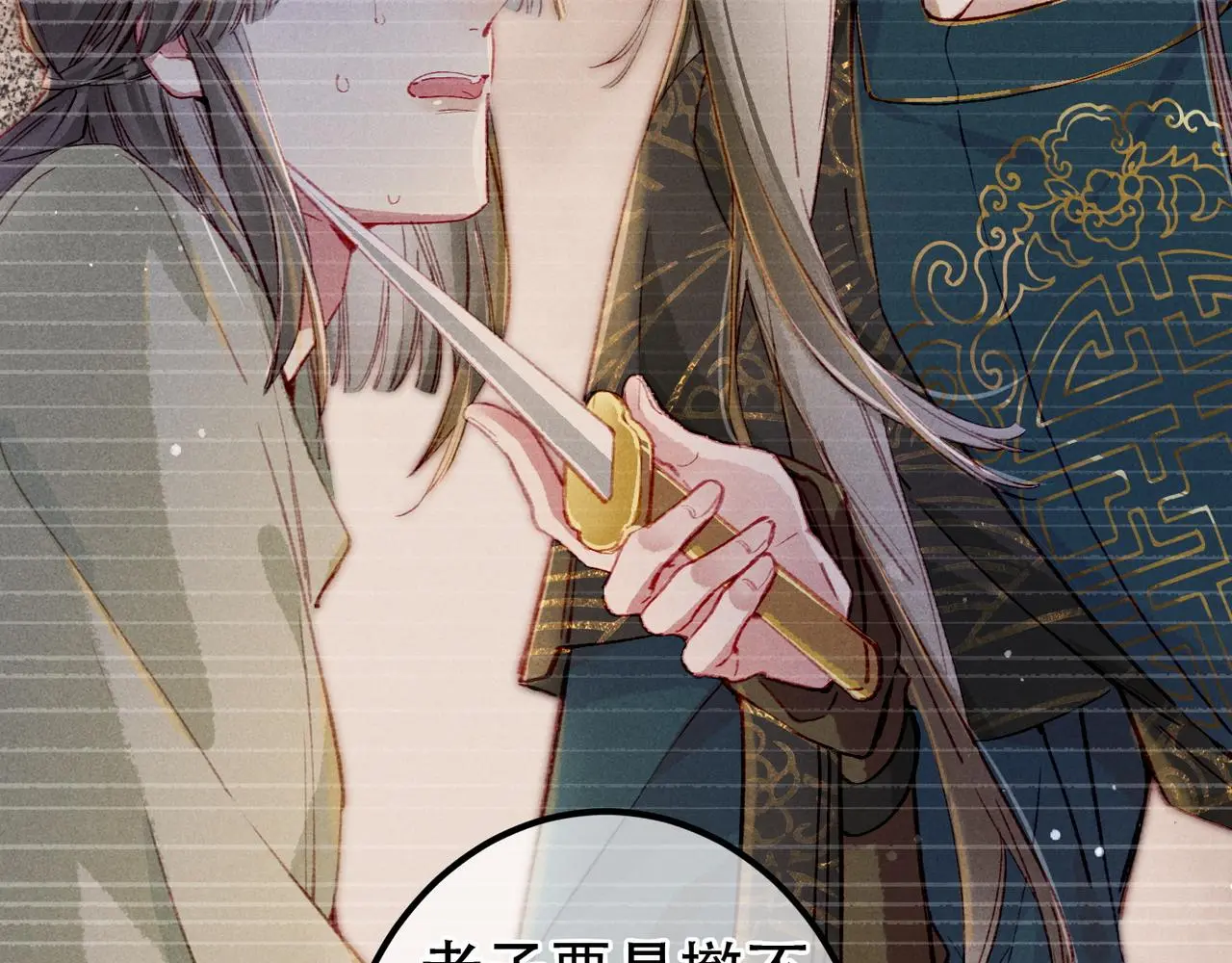 第77话 只想在你身边30