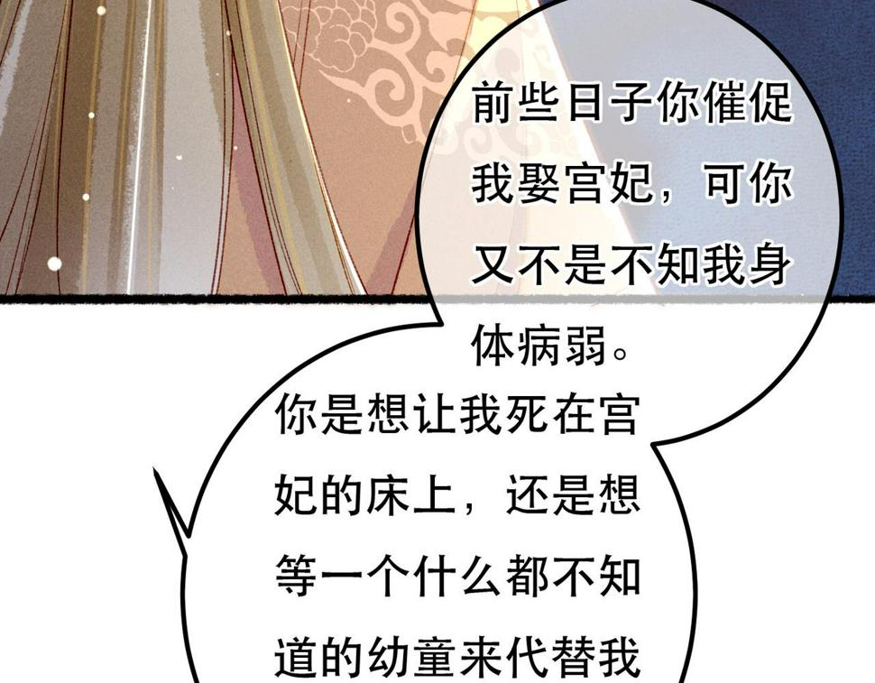 第86话 情敌见面41