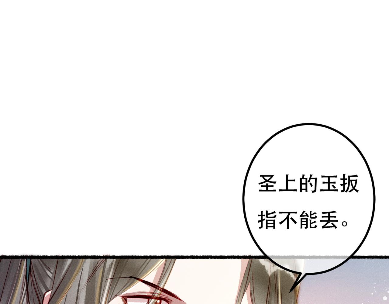 第80话 圣上的东西丢不得17
