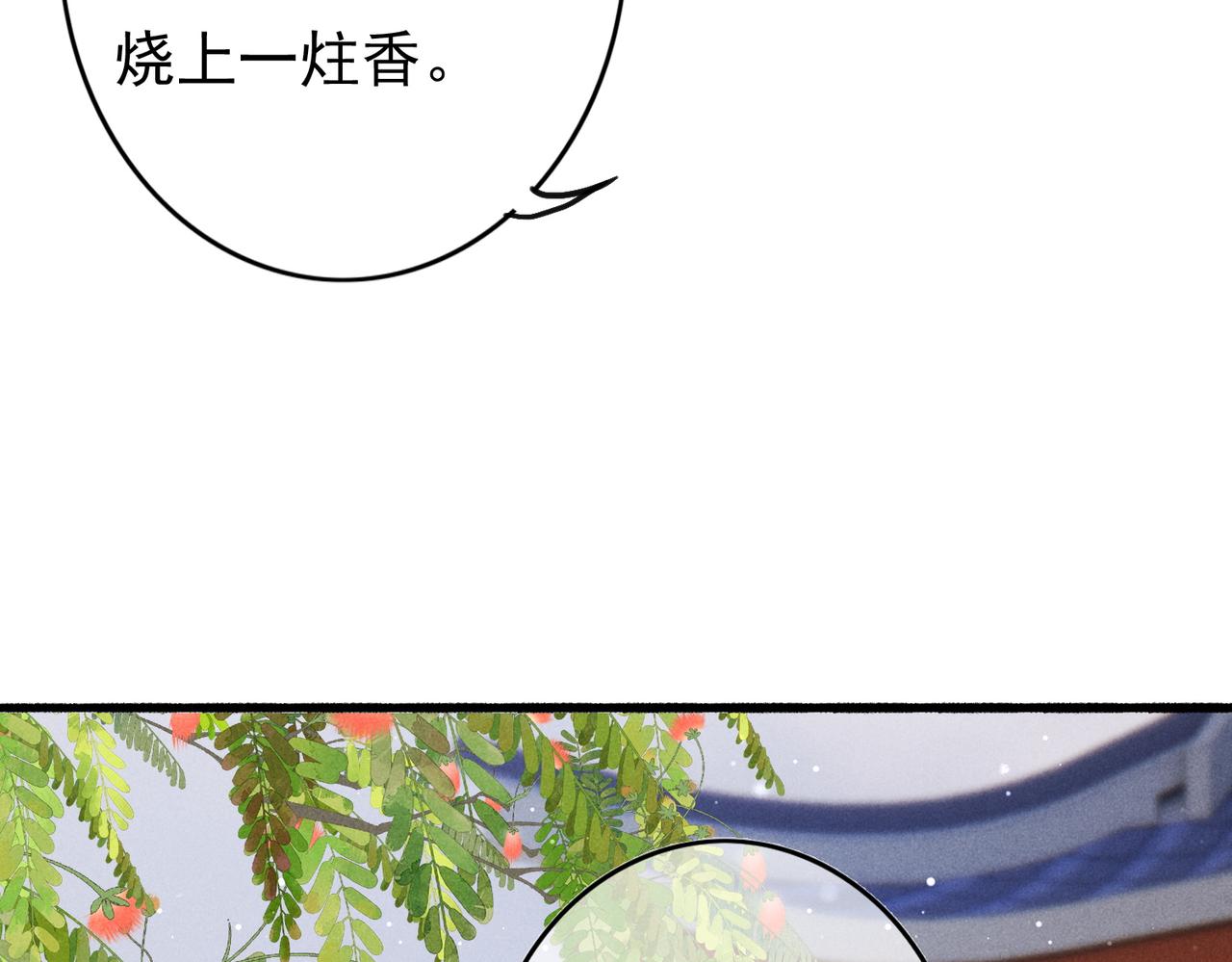 第24话 肆无忌惮的薛远33