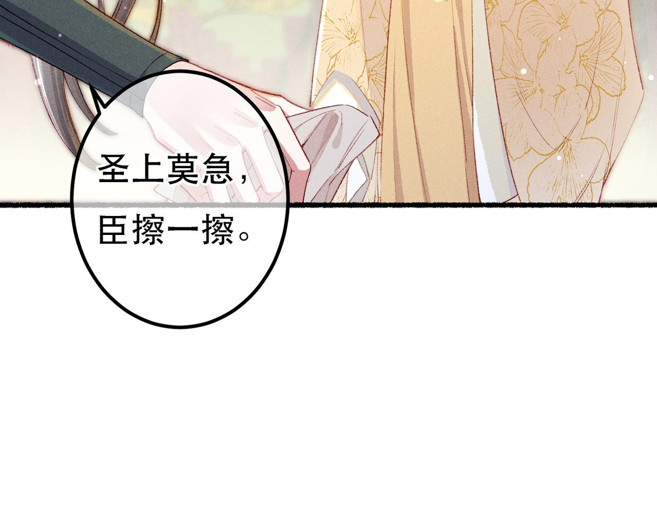 第79话 小皇帝遇险了？！63