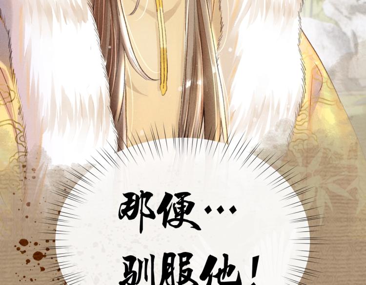 序章 如何驯服疯狗臣子31