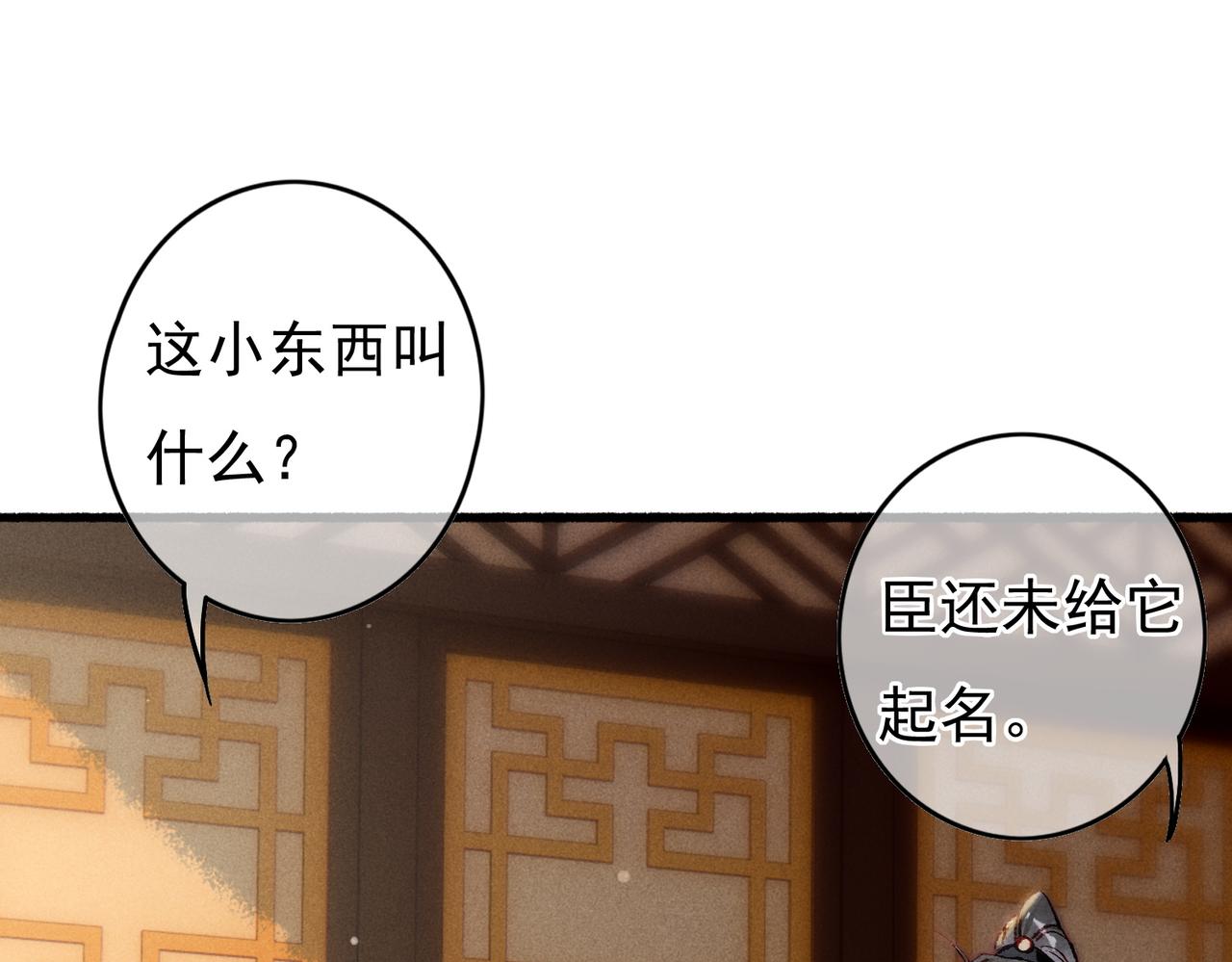 第34话 只想抱抱你11