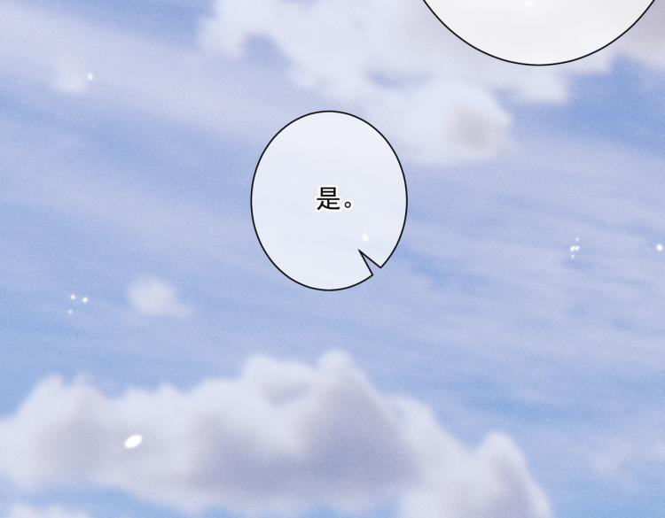 第3话 特殊的癖好？79