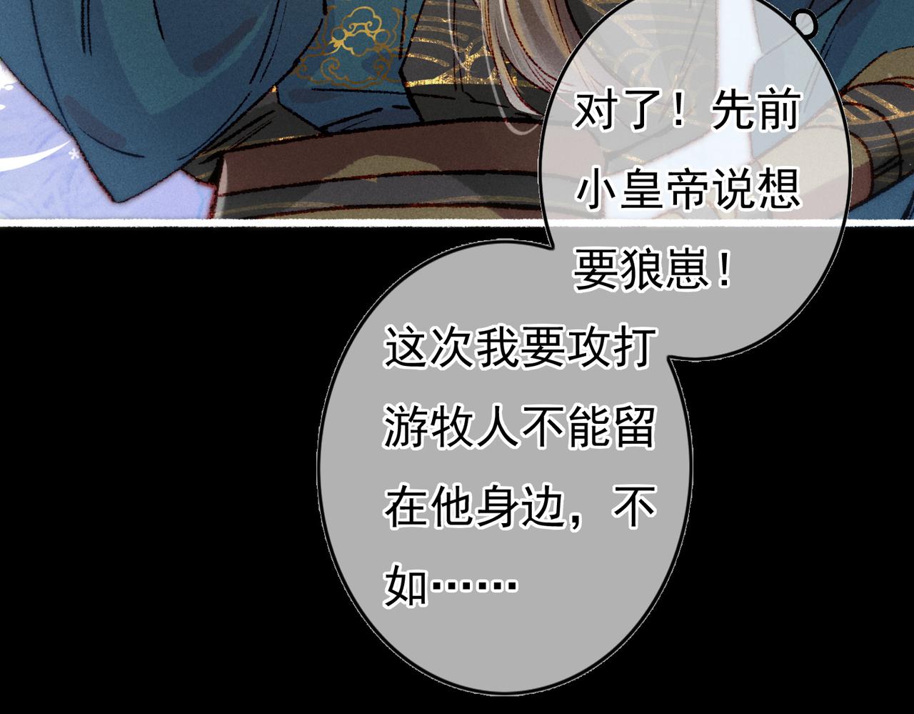 第61话大逆不道？！31