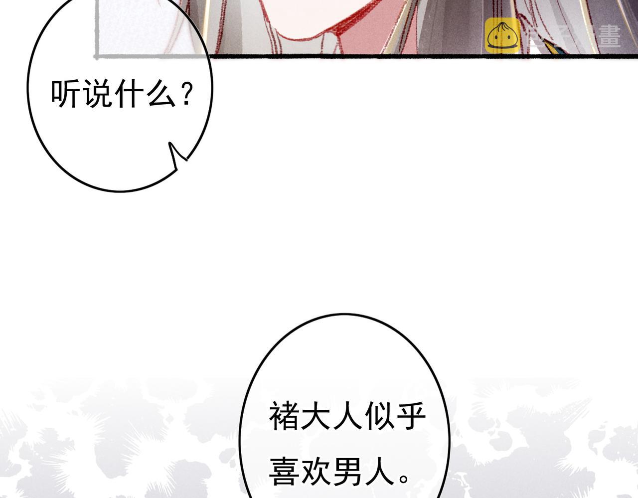 第59话他对我笑了77