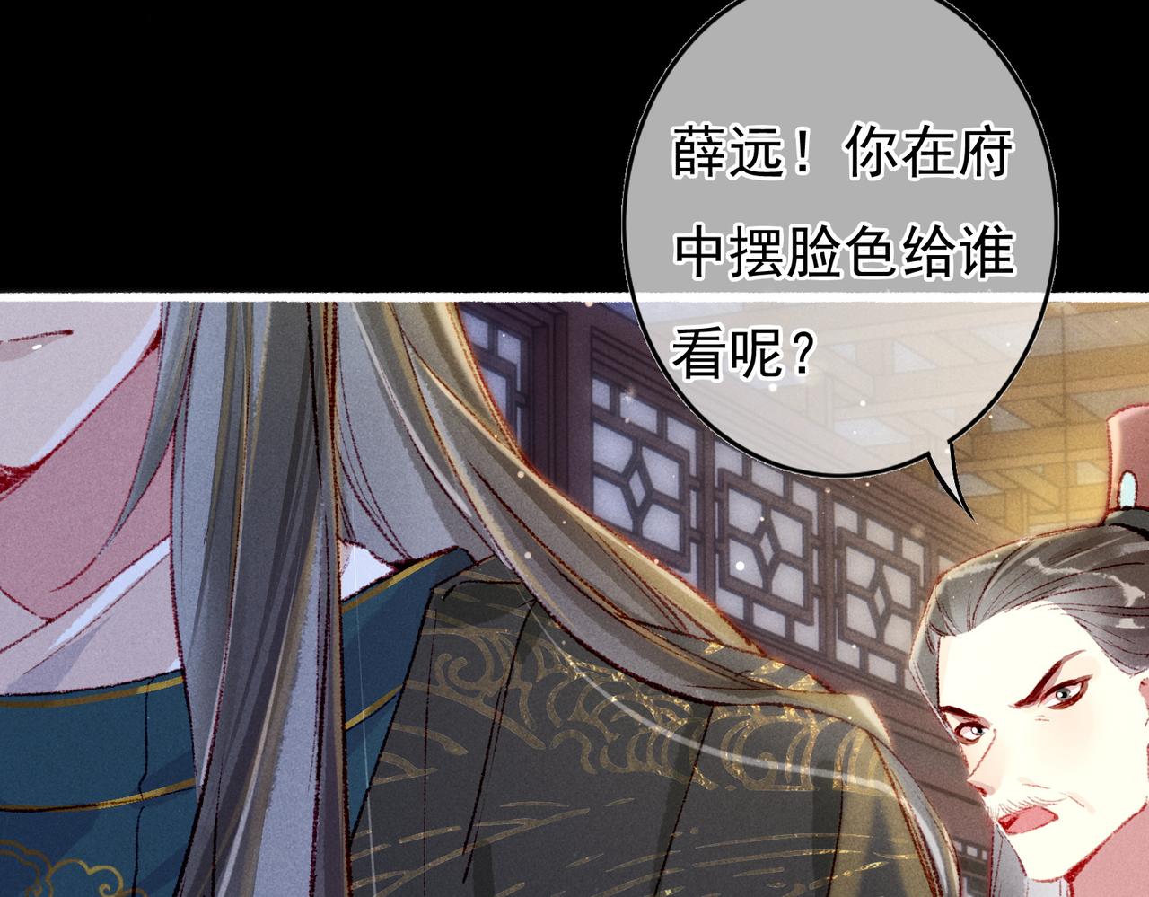 第61话大逆不道？！11