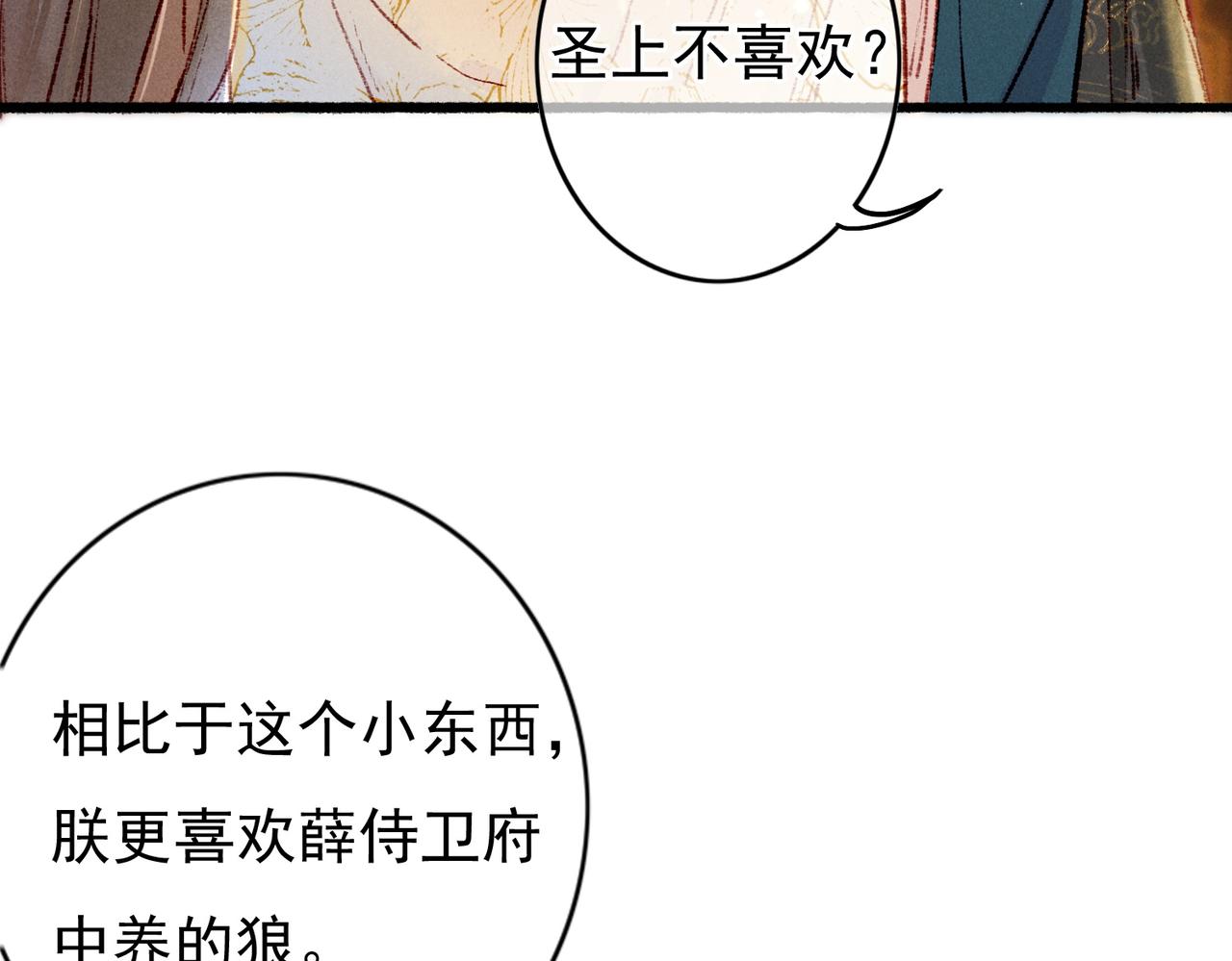 第34话 只想抱抱你18