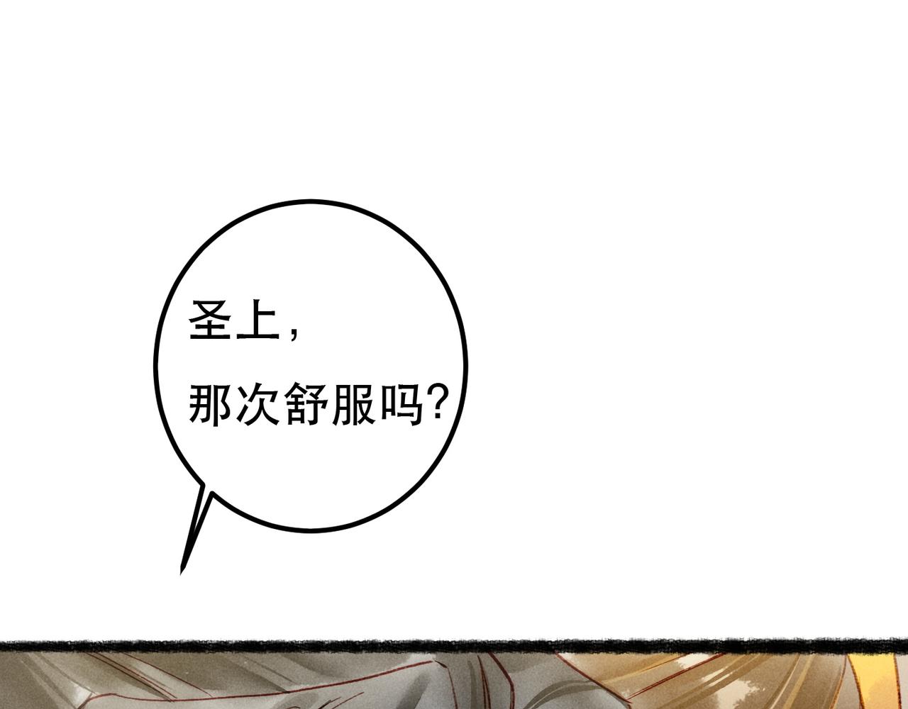 第74话 小皇帝为什么生气？99
