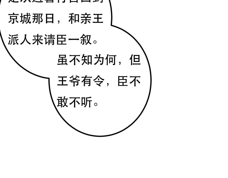 第85话 照顾小皇帝123