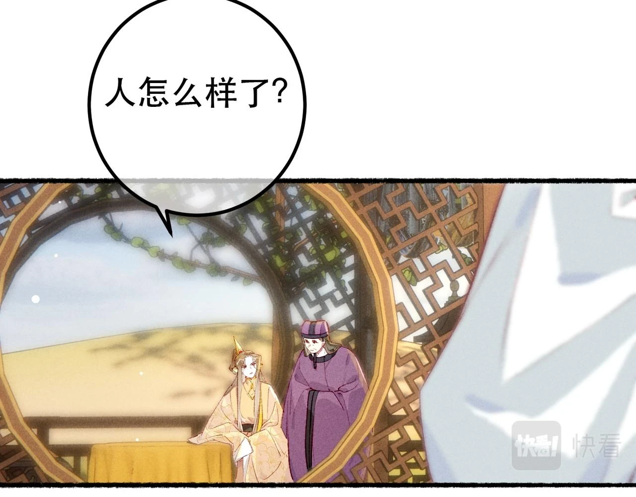 第81话 震惊！屋里竟然有……103