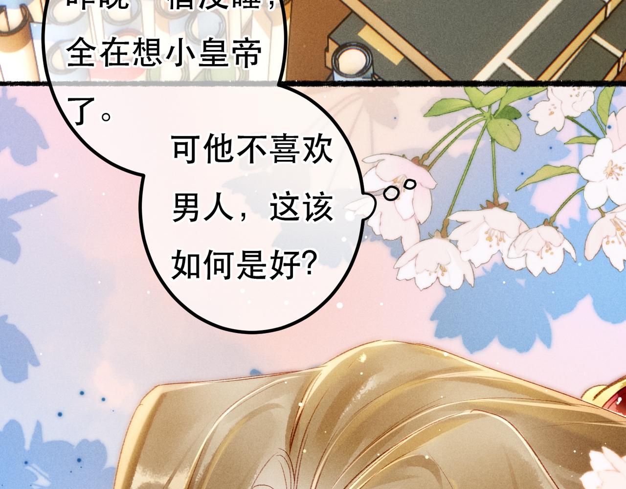 第67话 薛远明白了自己的心意66