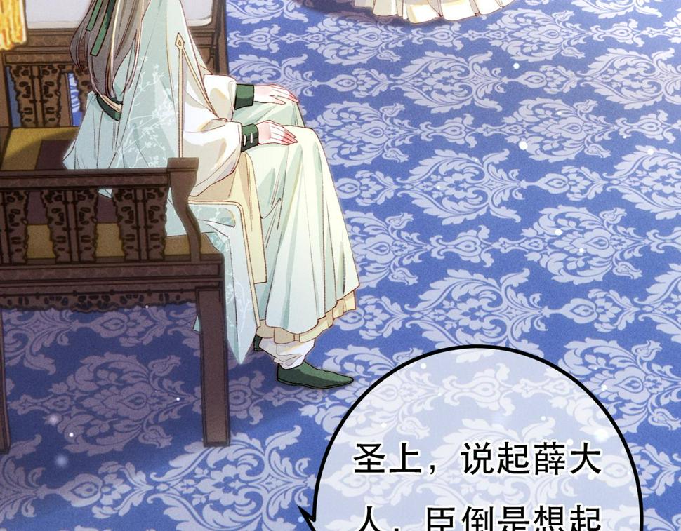 第82话 小皇帝的心真硬113