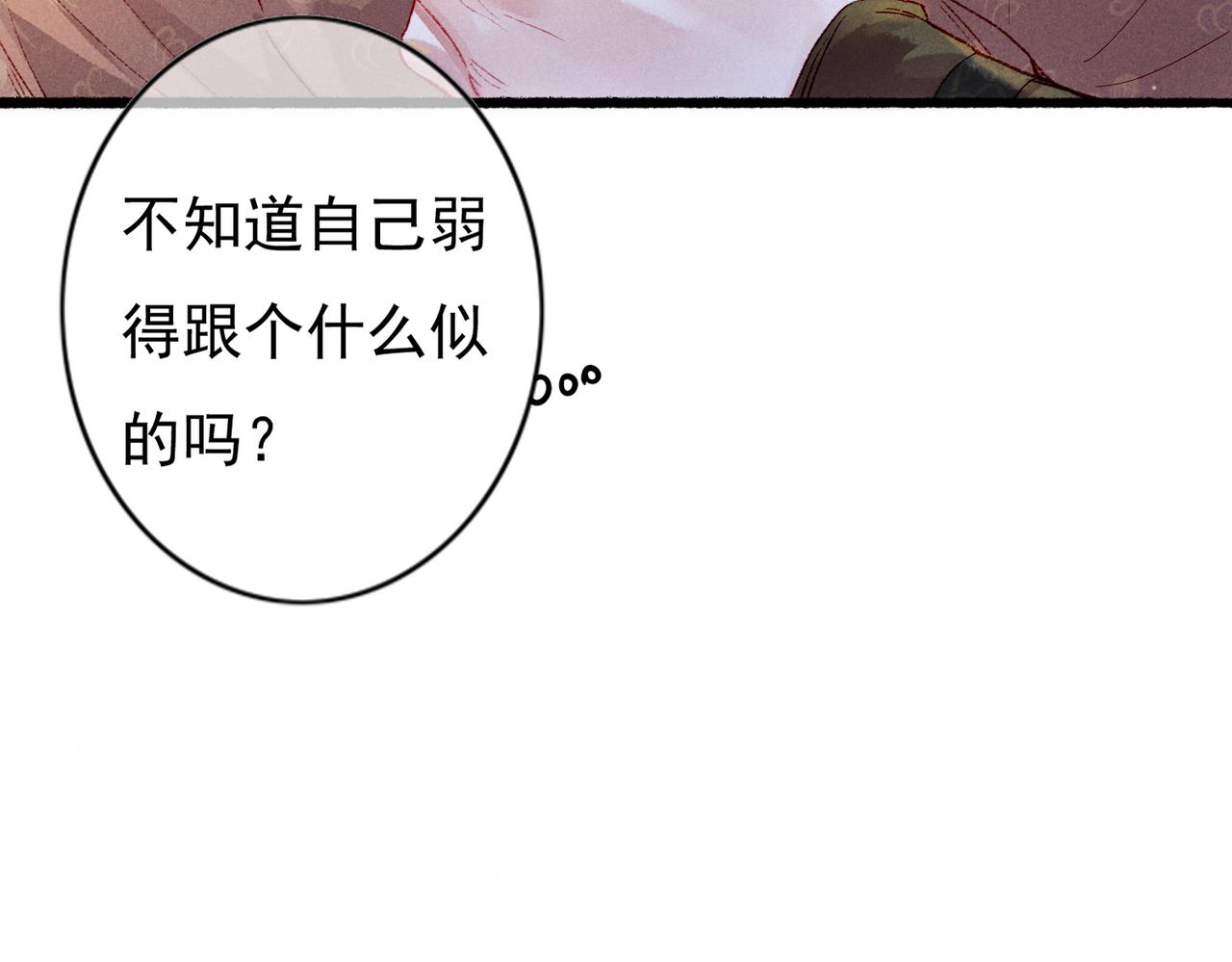 第43话 画像的秘密31