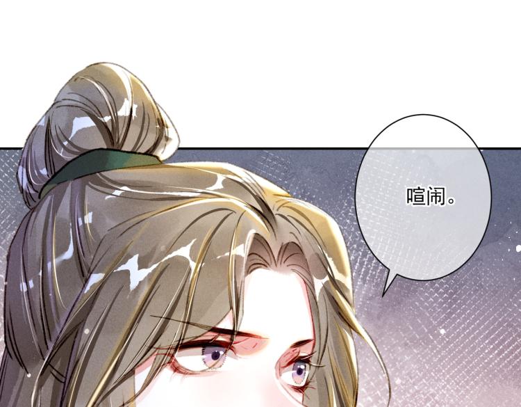 第3话 特殊的癖好？85