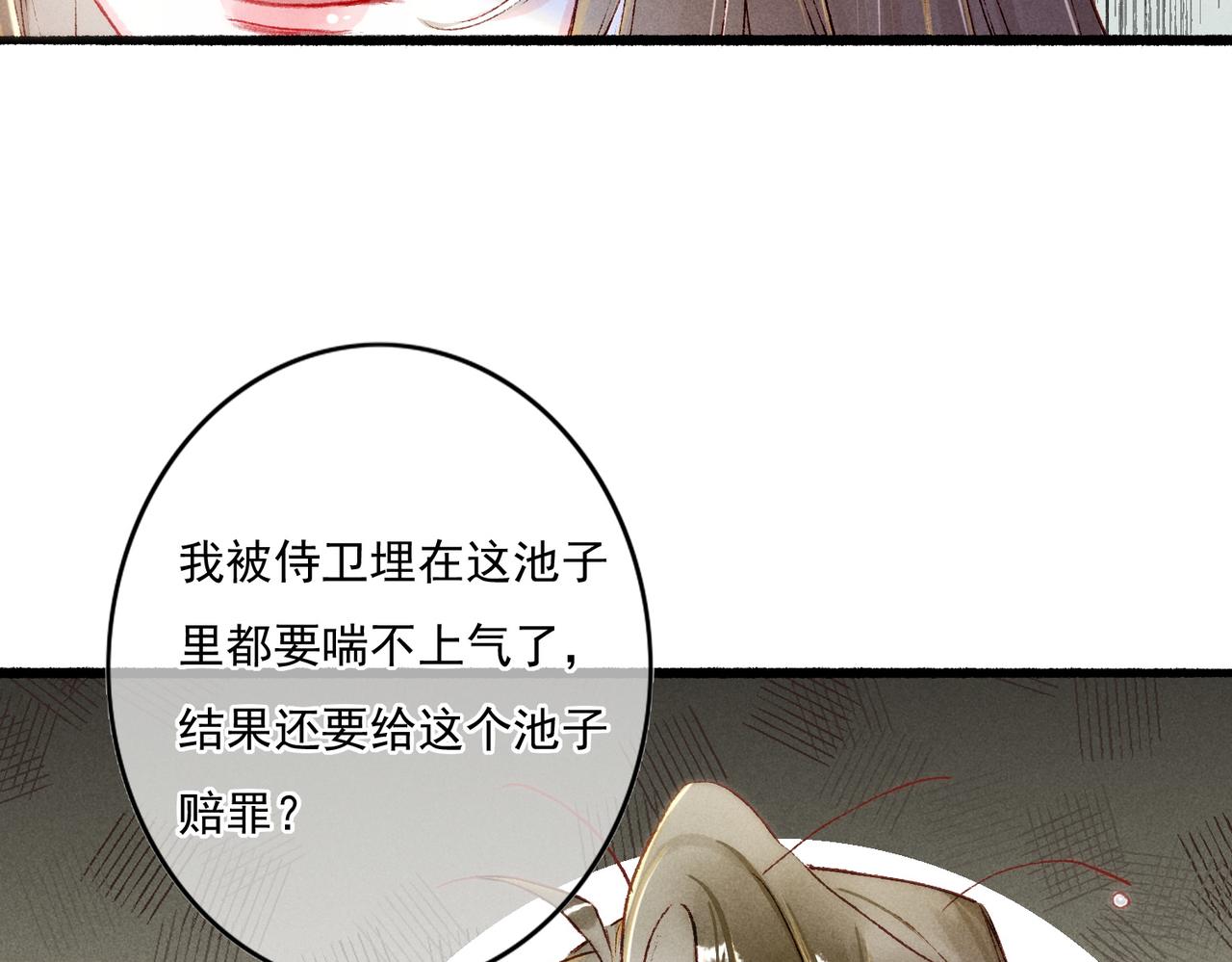 第17话 以表忠心69