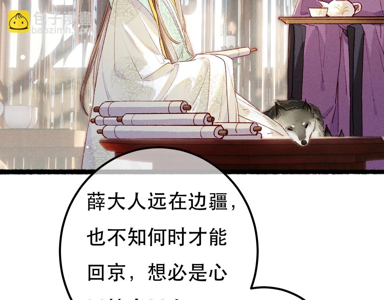 第91话 回京质问陛下28