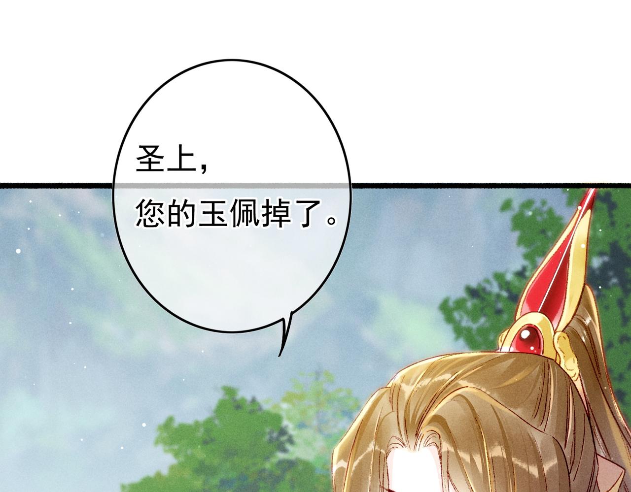 第25话 玉佩不如小皇帝76