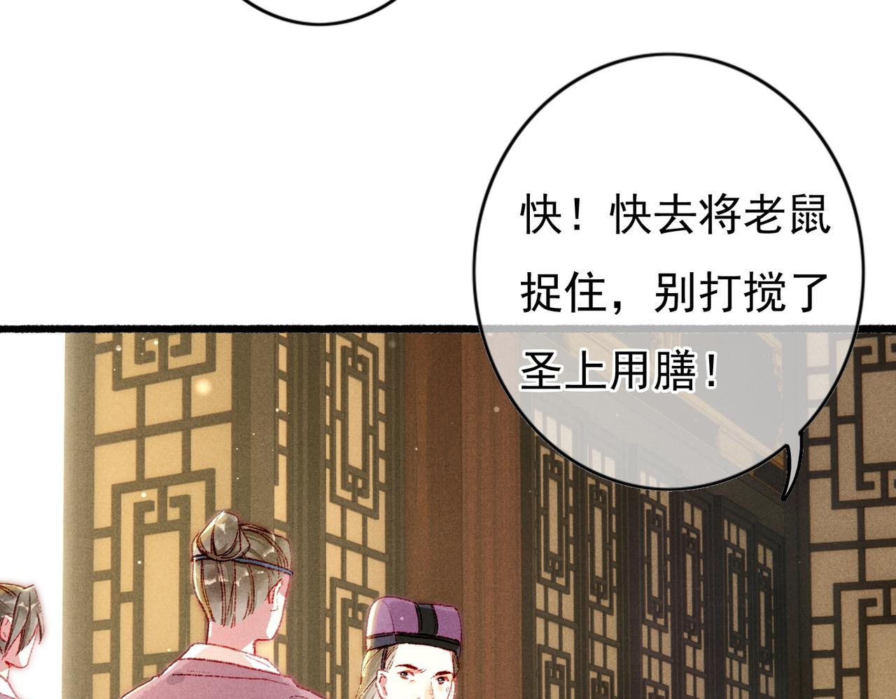 第33话 奉上礼物45