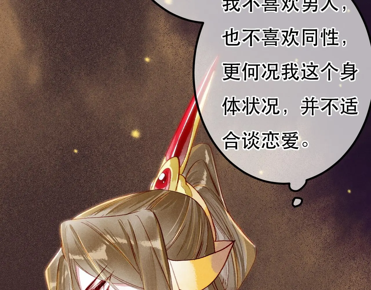 第77话 只想在你身边135