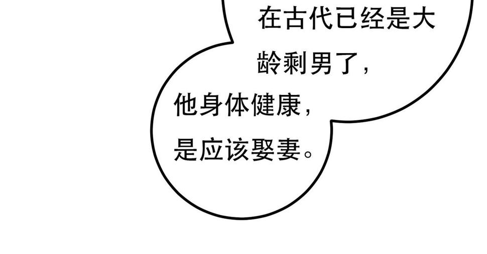 第82话 小皇帝的心真硬121