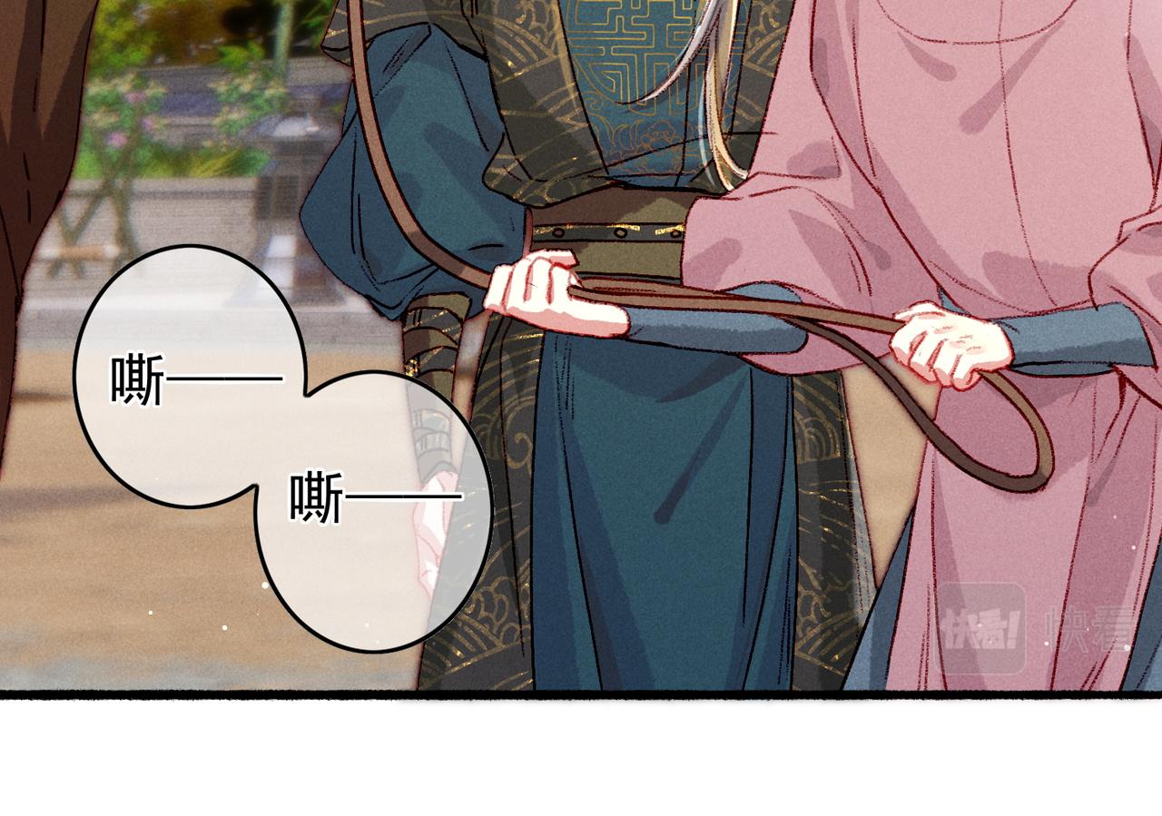 第28话 薛远吃醋60