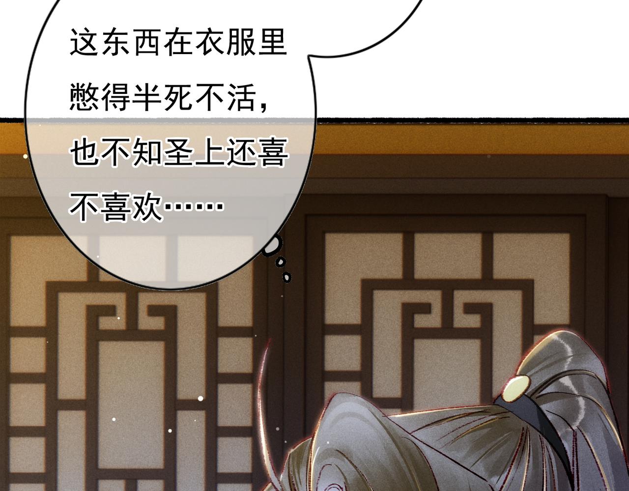 第33话 奉上礼物31