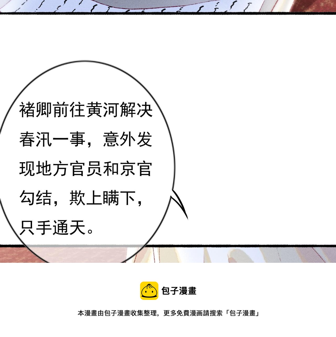 第40话 小皇帝发怒40