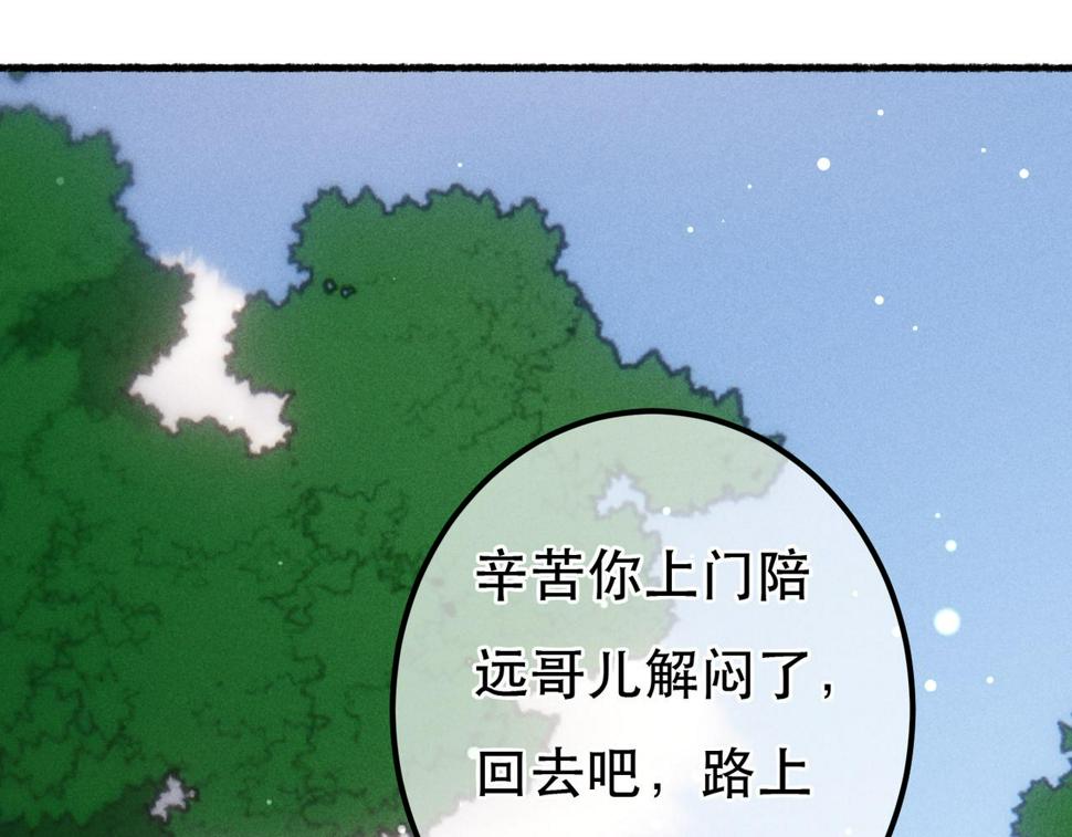 第82话 小皇帝的心真硬79