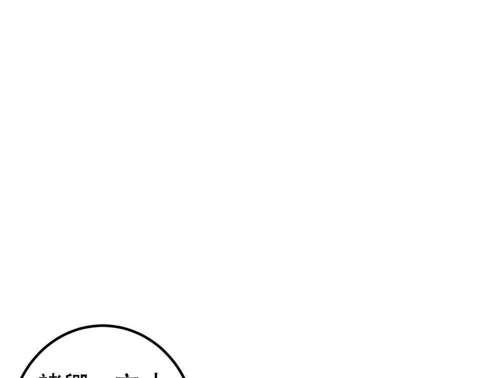 第85话 照顾小皇帝83