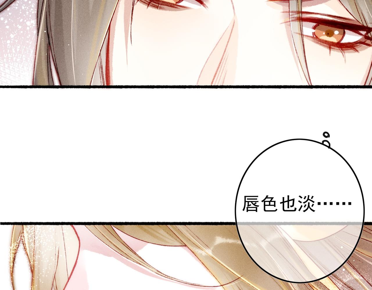 第24话 肆无忌惮的薛远73