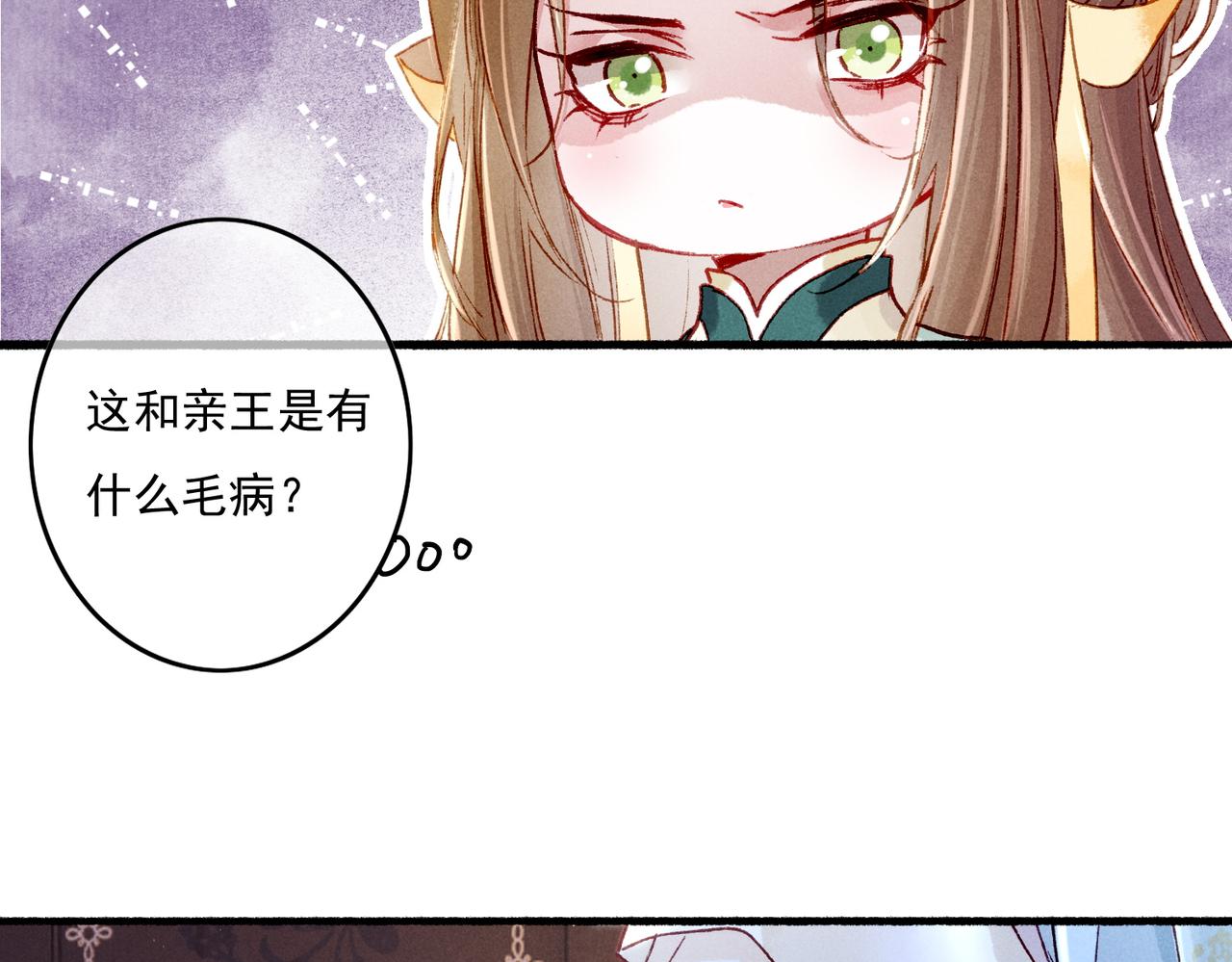 第14话 离奇的事件76