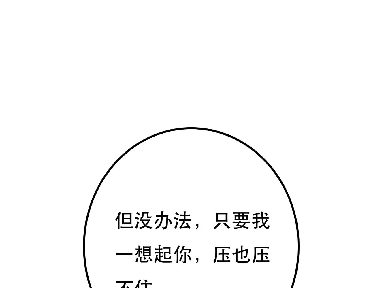 第92话 绷不住了！66