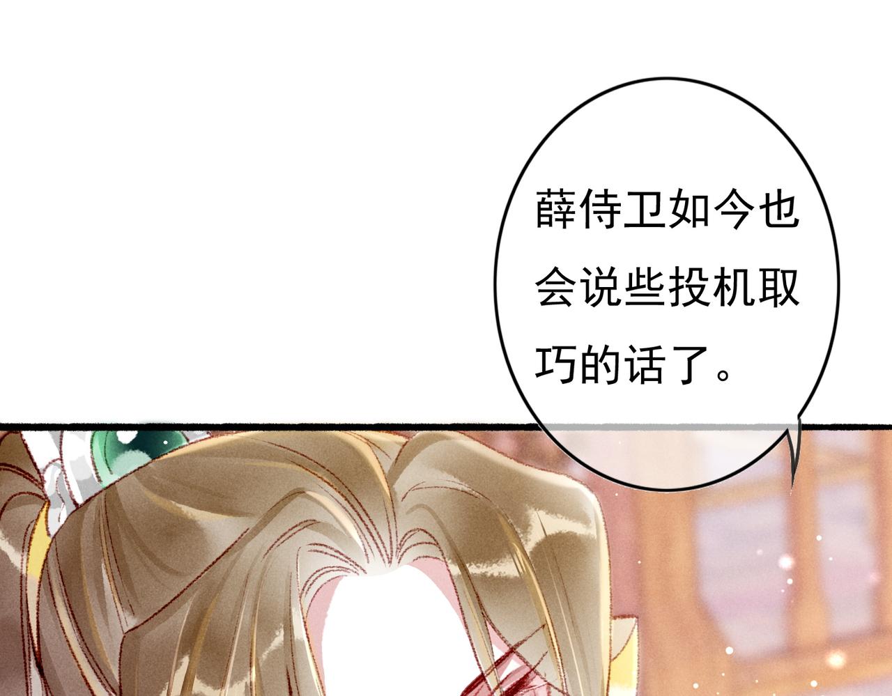 第58话心跳加速63