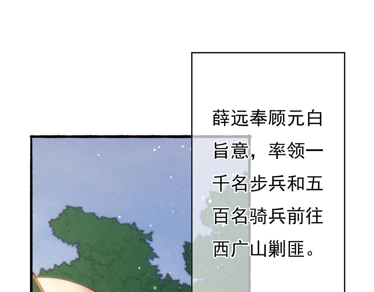 第45话 被嫌弃4