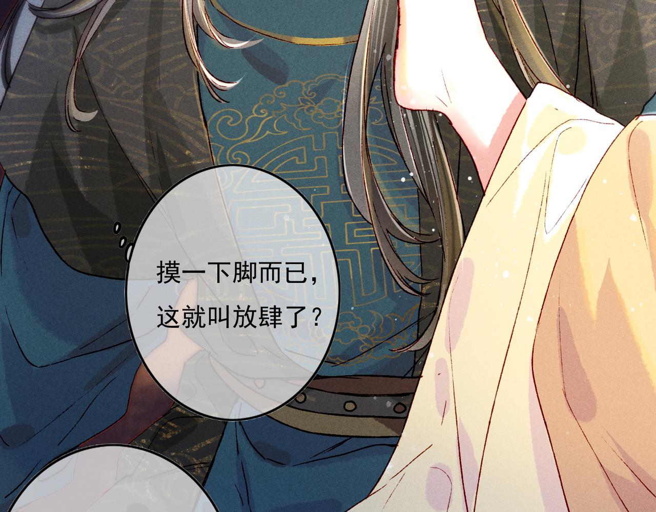 第16话 伺候小皇帝86