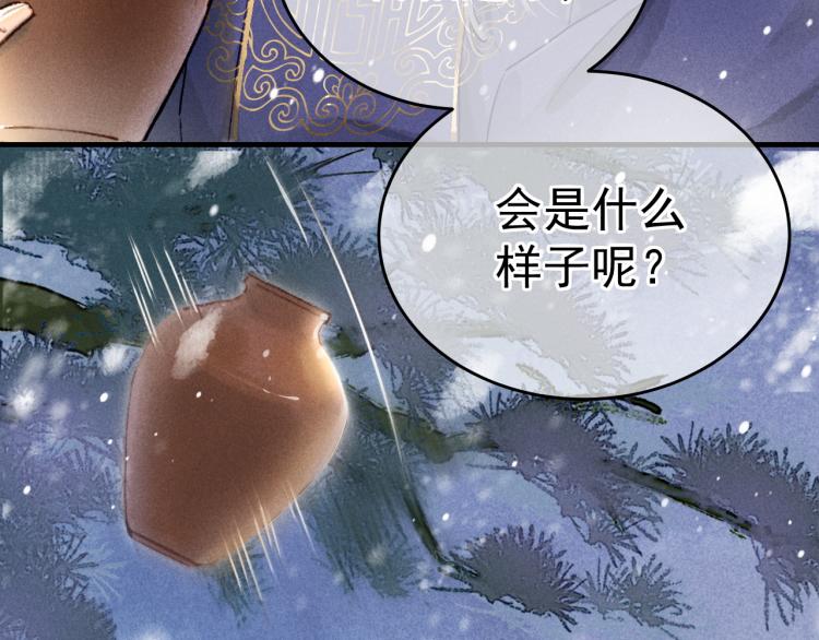 第1话 眼里可曾有我？！19