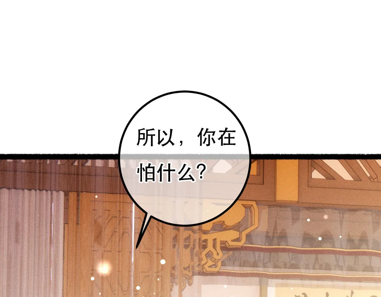 第94话 自从有了你35