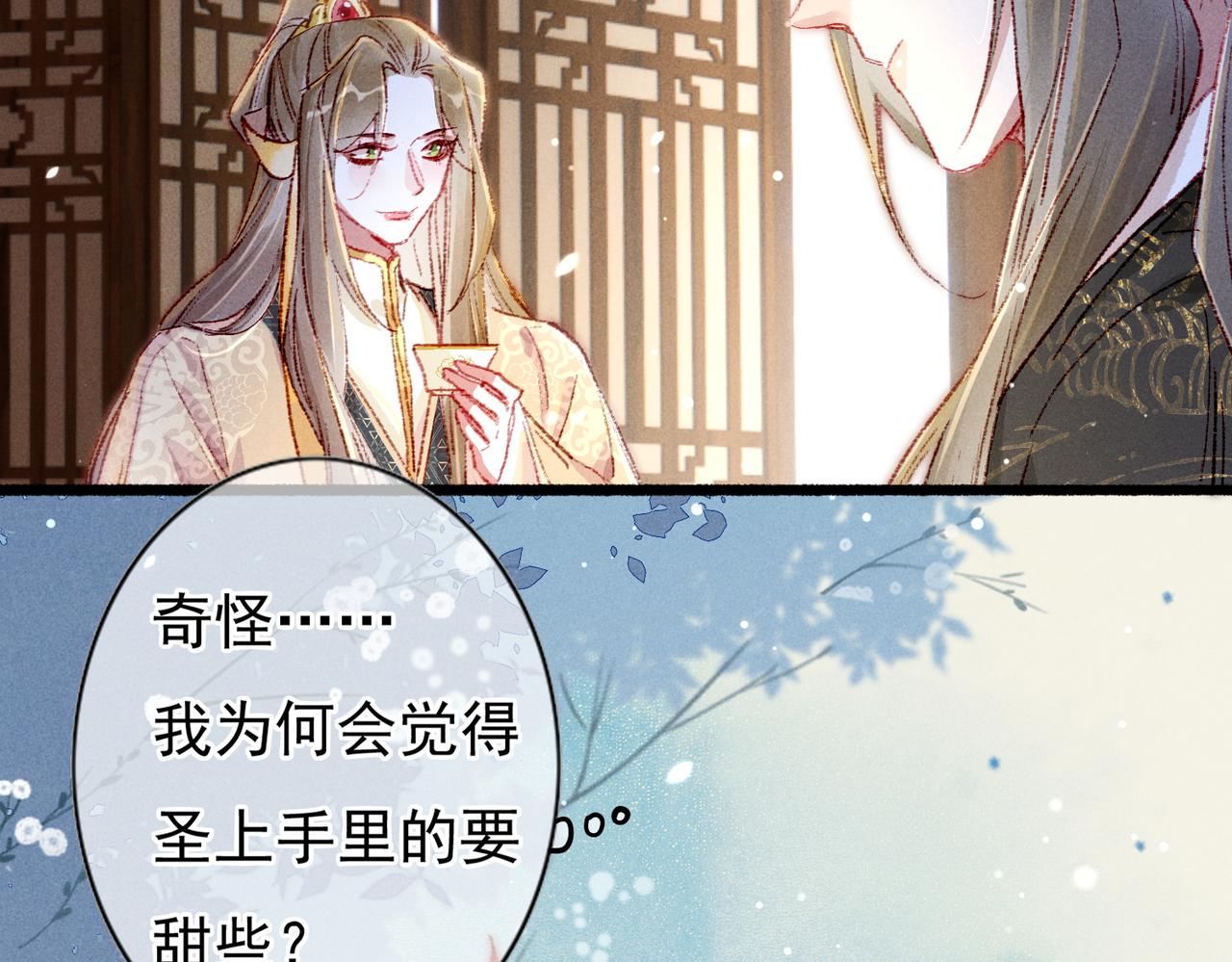 第41话 有点甜28