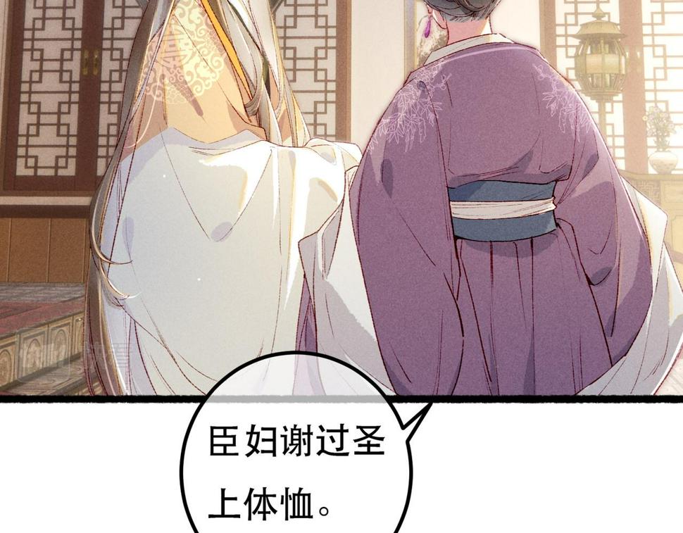 第89话 小心思都被知道了51